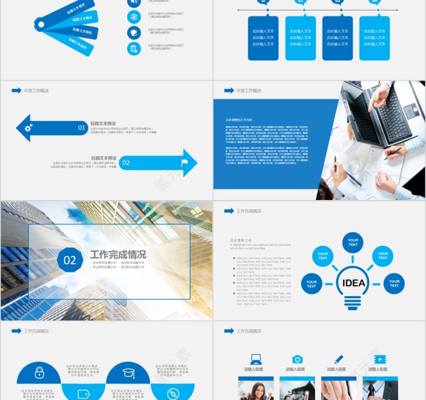 2019简约城市建筑规划PPT模版第2张