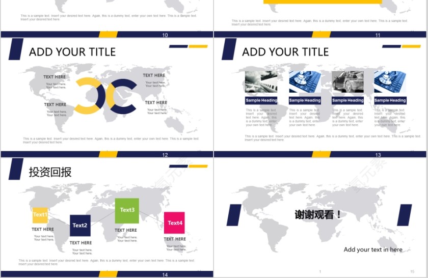 大气地图底纹商业计划书PPT模板第3张
