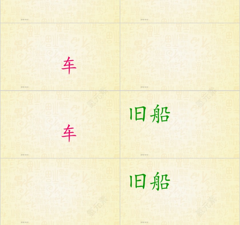 特色识字3——我哥哥幼小衔接教学课件PPT模板第3张