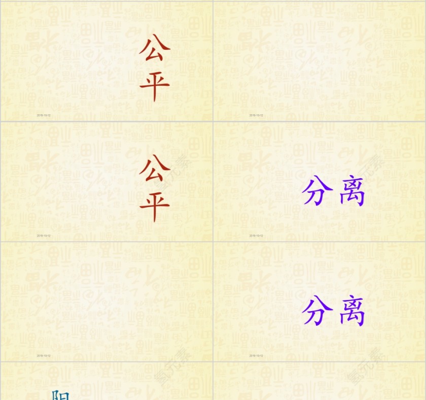 特色识字3——我哥哥幼小衔接教学课件PPT模板第4张