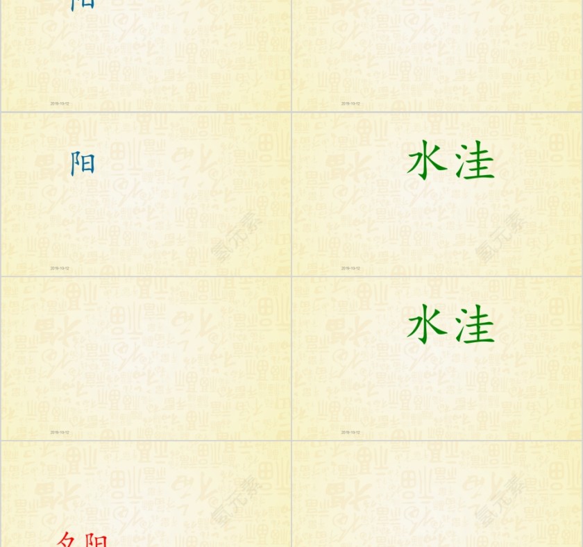 特色识字3——我哥哥幼小衔接教学课件PPT模板第5张