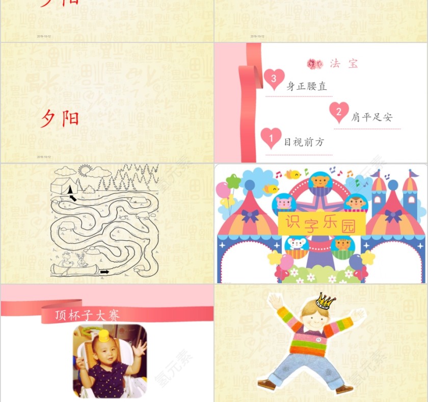 特色识字3——我哥哥幼小衔接教学课件PPT模板第6张