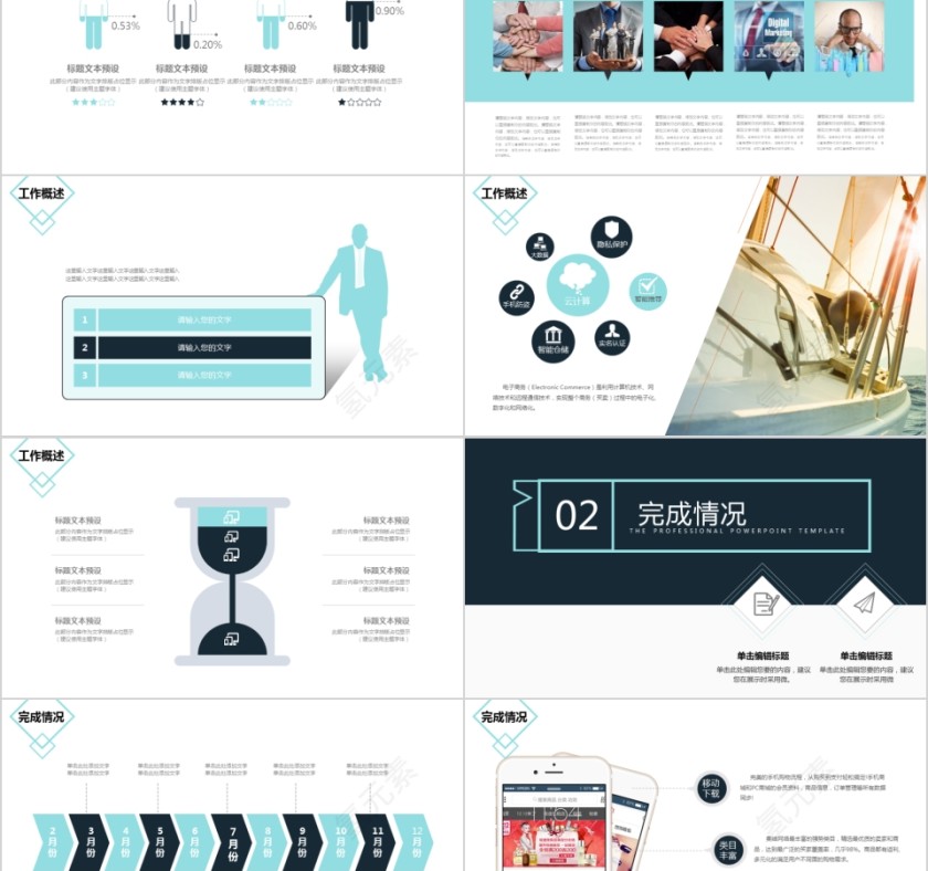 简约人事行政工作年终总结PPT第2张