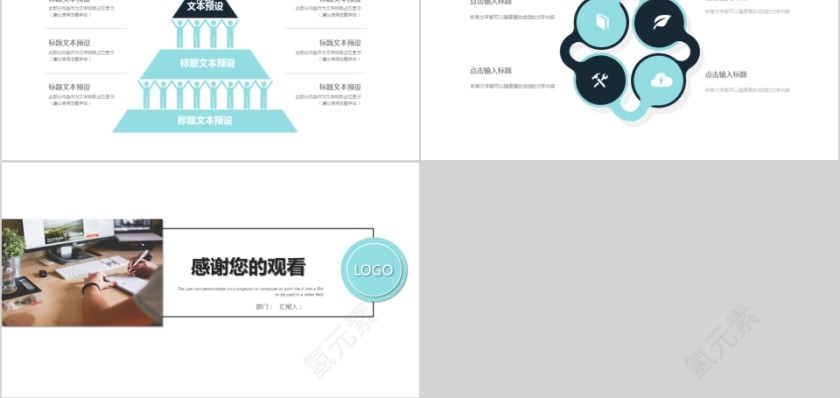 简约人事行政工作年终总结PPT第5张