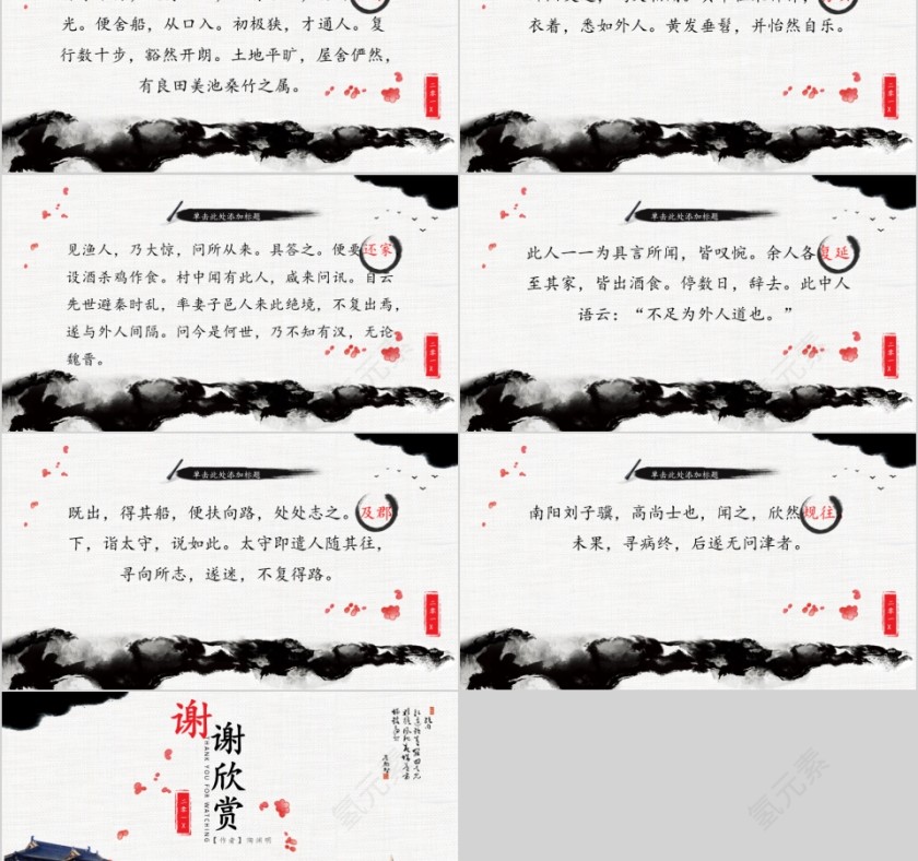 大高初中小学生读书分享会PPT模板儿童卡通阅读交流会古诗词鉴赏第2张