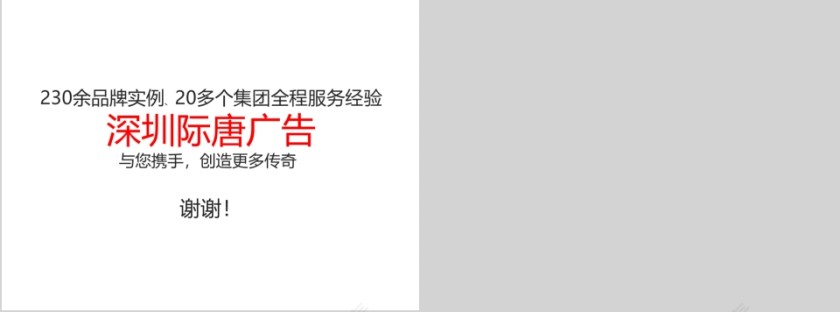 房地产推广计划 ppt第9张