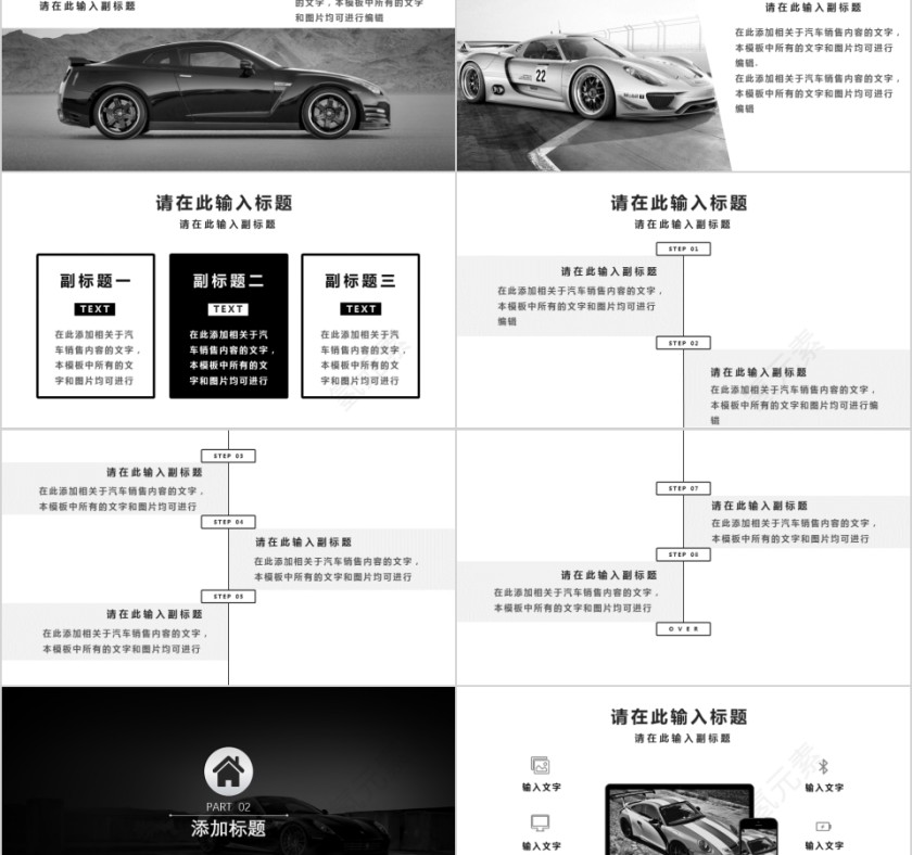 ppt模板汽车4s店维修养护美容品牌营销推广工作总结汇报销售计划第2张