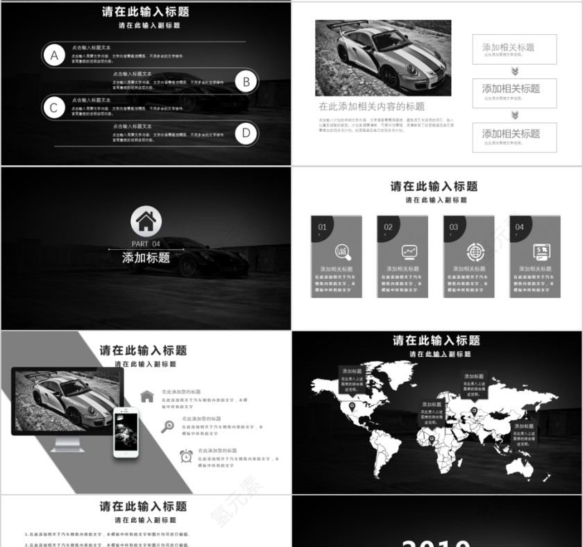 ppt模板汽车4s店维修养护美容品牌营销推广工作总结汇报销售计划第4张