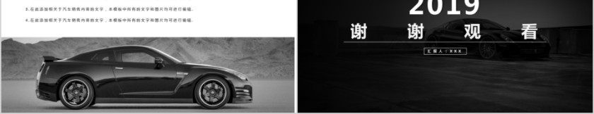 ppt模板汽车4s店维修养护美容品牌营销推广工作总结汇报销售计划第5张