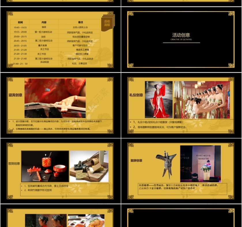 房地产年终客户答谢会策划案PPT第3张