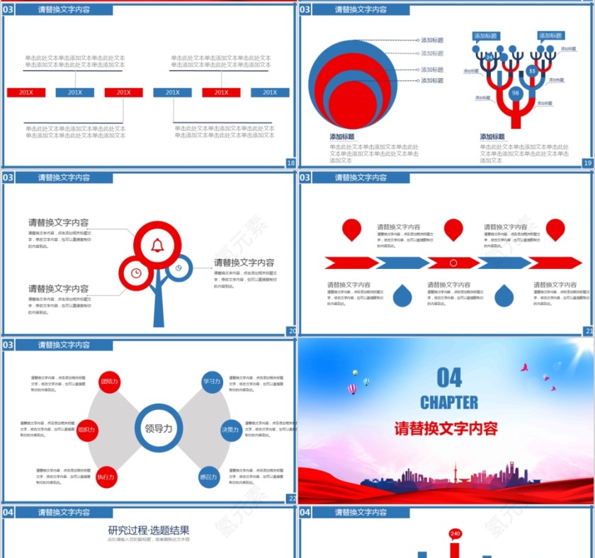 热烈欢迎领导莅临指导检查PPT第4张