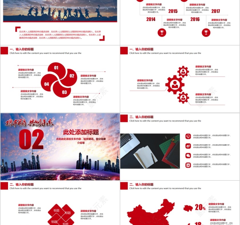 2019简约大气商务PPT第2张