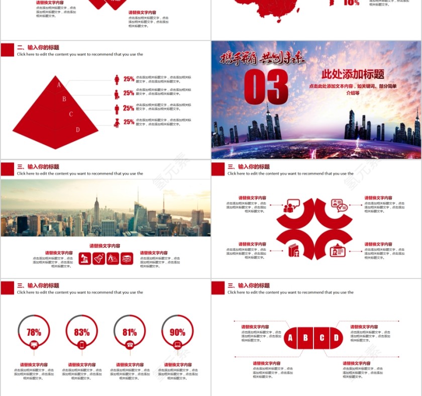 2019简约大气商务PPT第3张