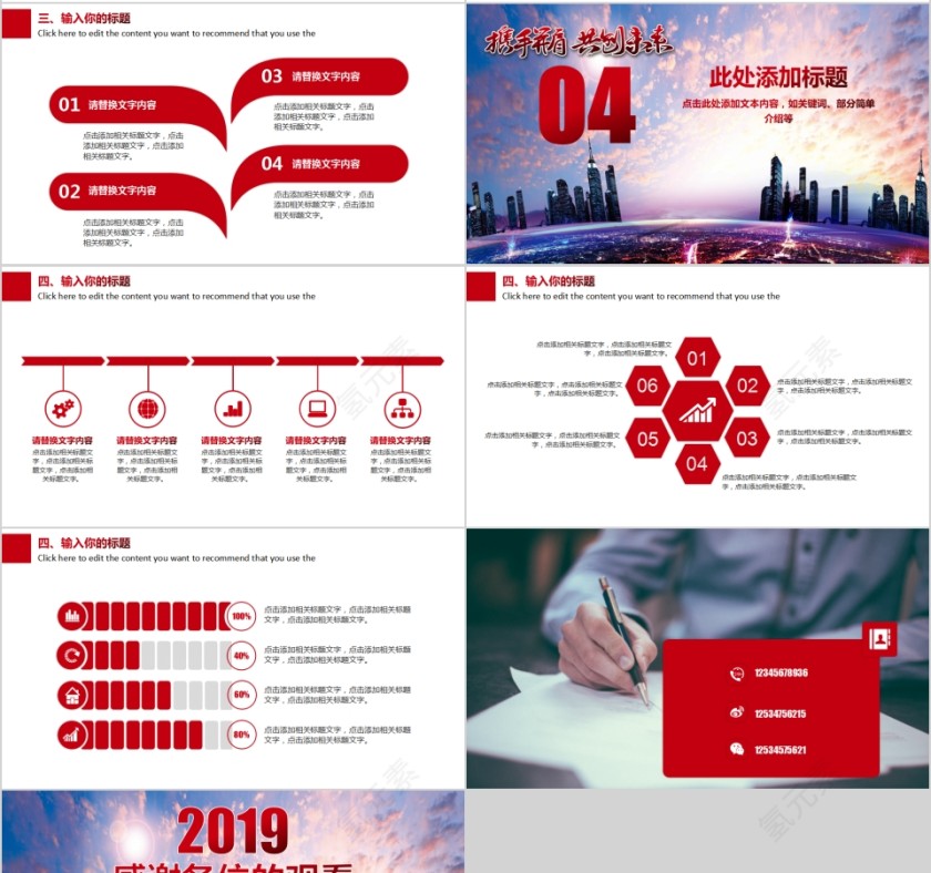 2019简约大气商务PPT第4张