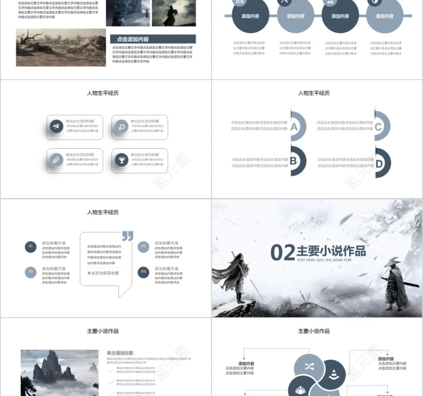 挥别江湖 江湖仍在憾失金庸 金庸先生逝世PPT第2张