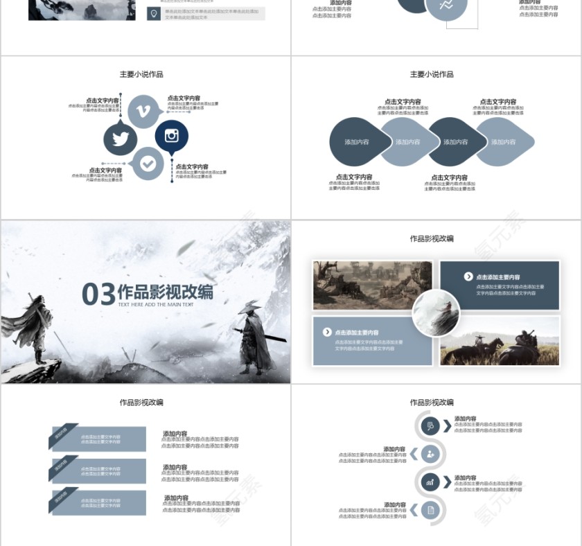 挥别江湖 江湖仍在憾失金庸 金庸先生逝世PPT第3张