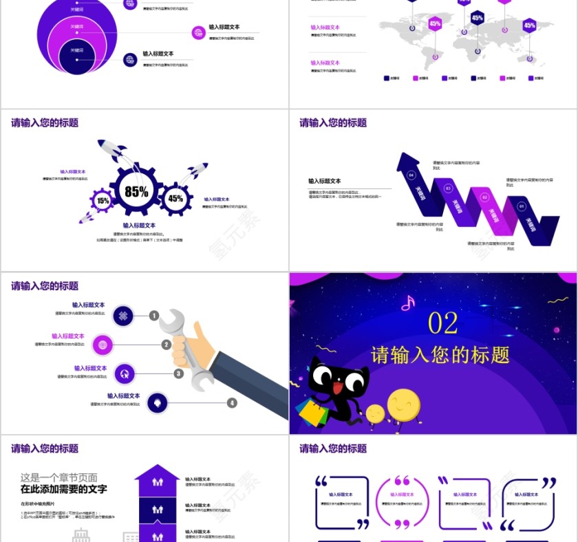 紫色双12活动策划产品促销第2张