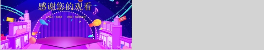 紫色双12活动策划产品促销第5张