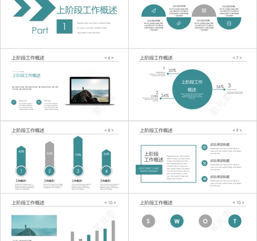 简约拼搏成就梦想励志动态PPT模板第2张