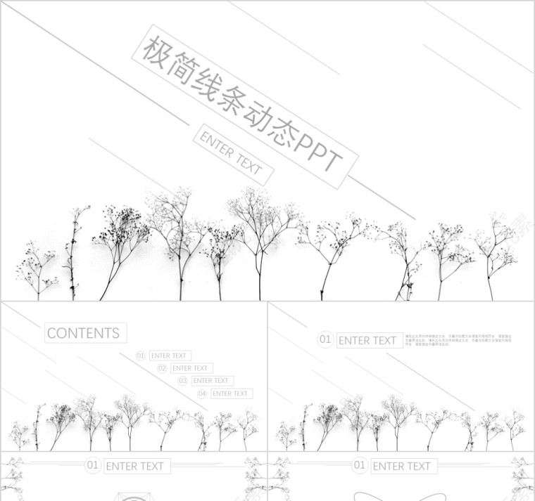 商务欧美ppt模板简约2019高端大气 商业工作汇报时尚极简风素材第1张