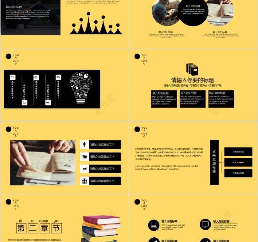 大高初中小学生读书分享会PPT模板儿童卡通阅读交流会古诗词鉴赏第2张