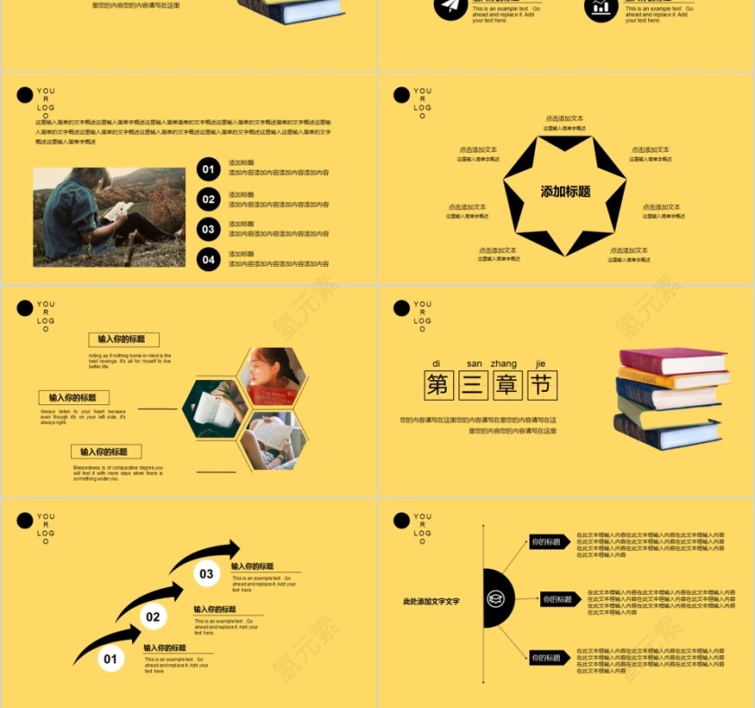 大高初中小学生读书分享会PPT模板儿童卡通阅读交流会古诗词鉴赏第3张