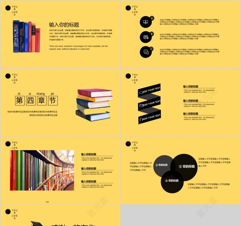 大高初中小学生读书分享会PPT模板儿童卡通阅读交流会古诗词鉴赏第4张