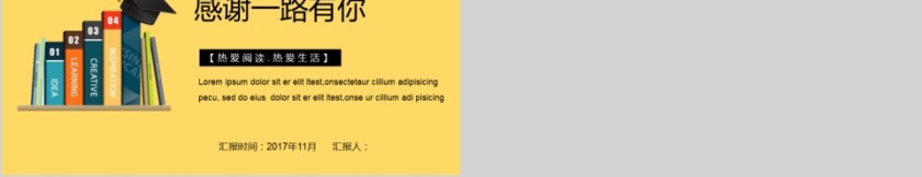 大高初中小学生读书分享会PPT模板儿童卡通阅读交流会古诗词鉴赏第5张