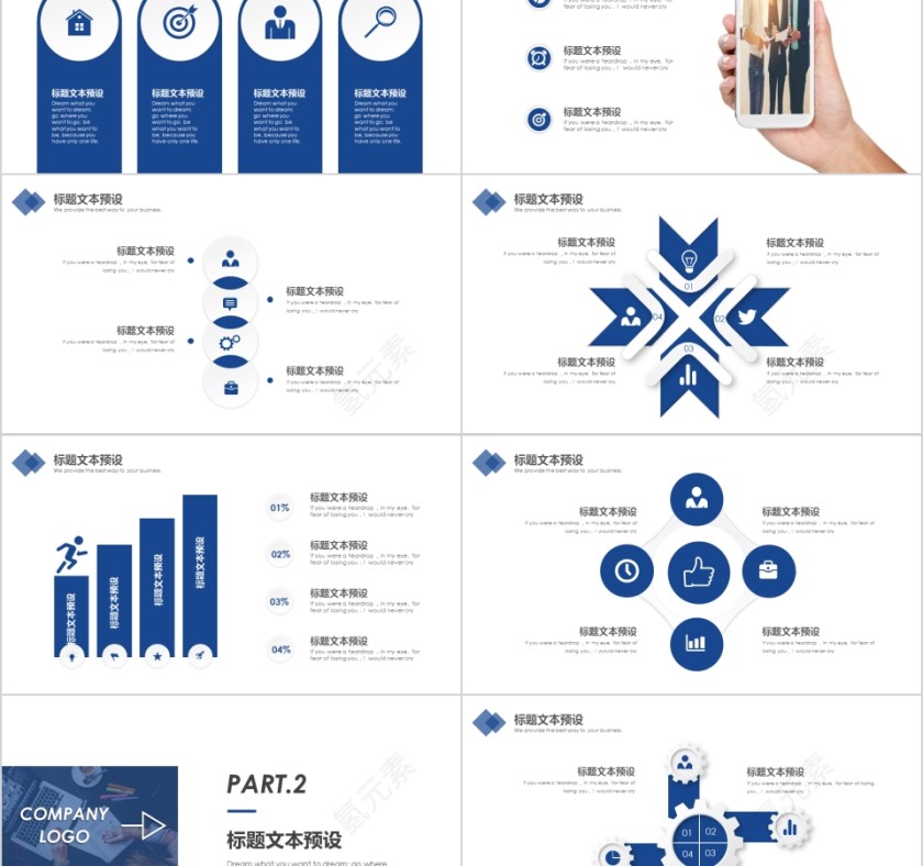 蓝色2019年终汇报PPT企业工作新年计划动态幻灯片第2张