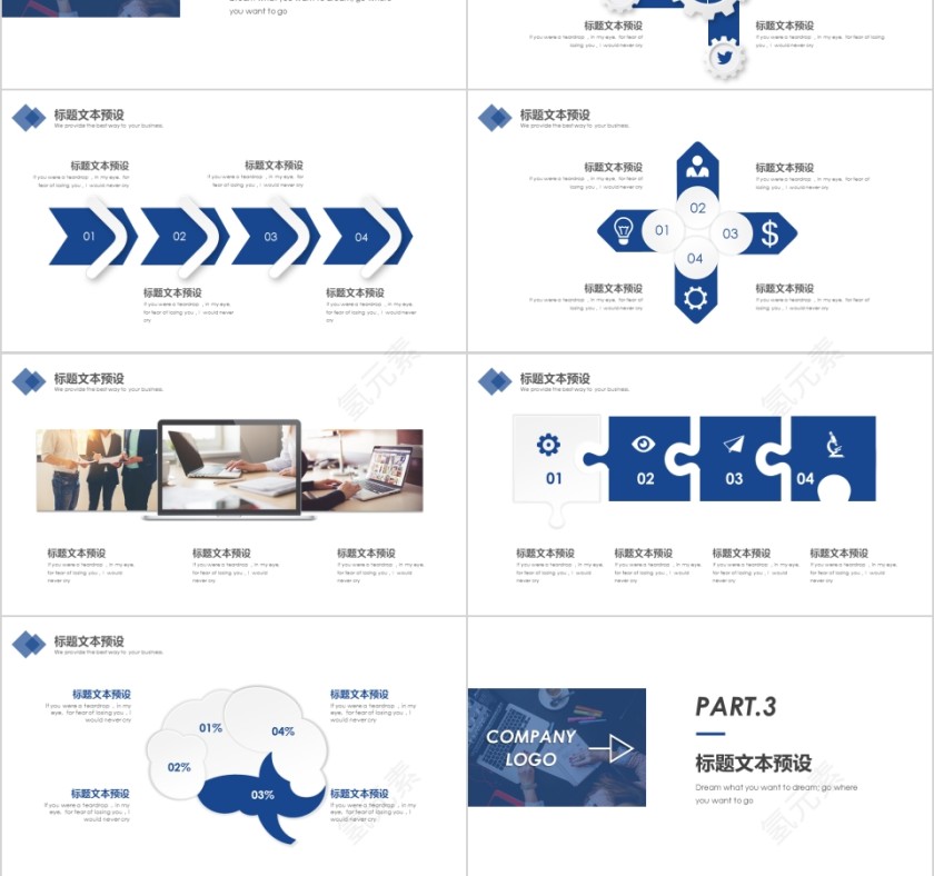 蓝色2019年终汇报PPT企业工作新年计划动态幻灯片第3张