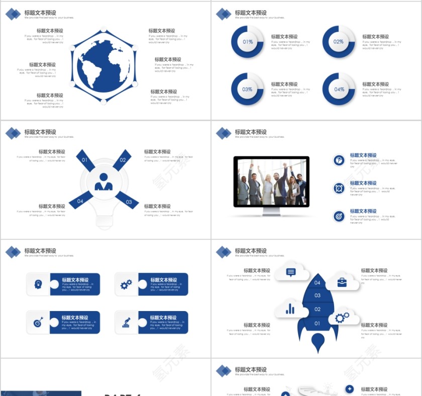 蓝色2019年终汇报PPT企业工作新年计划动态幻灯片第4张