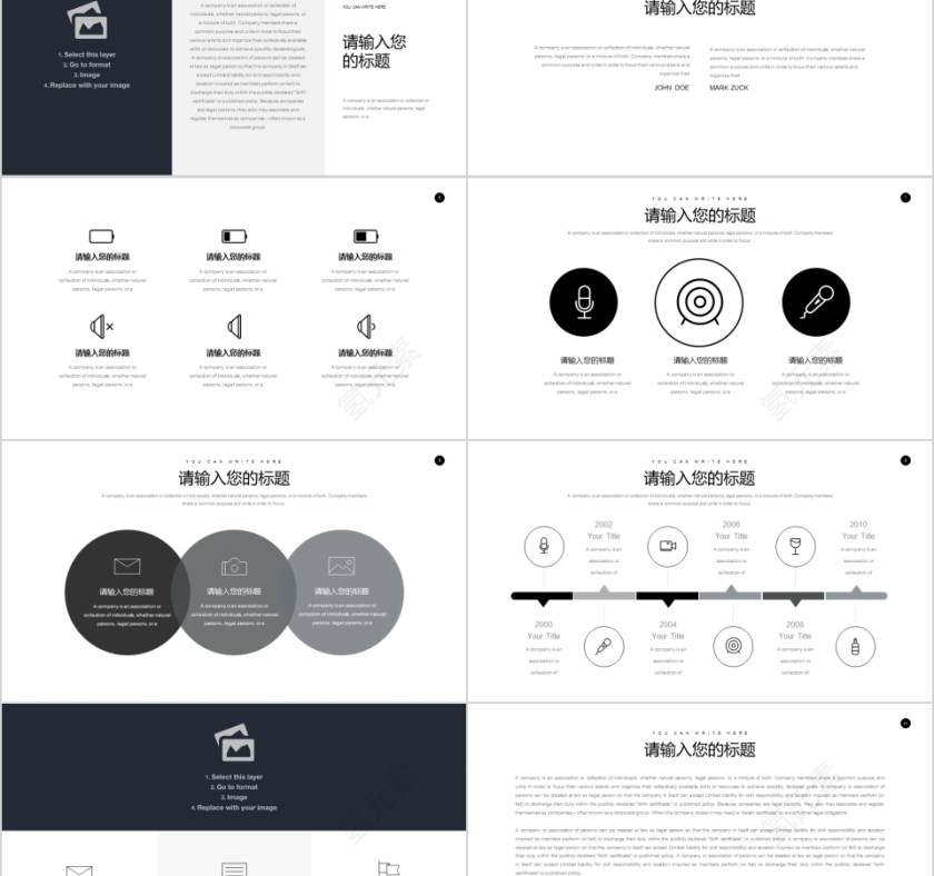 极简年度总结报告PPT模板第2张