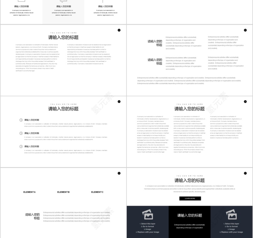 极简年度总结报告PPT模板第3张