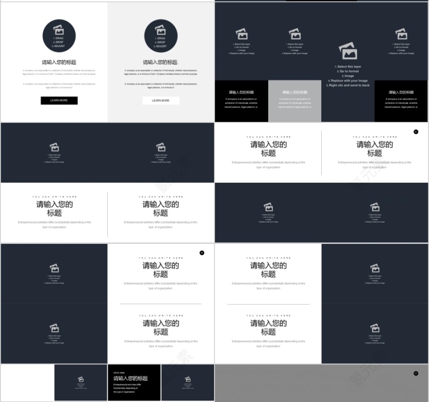 极简年度总结报告PPT模板第4张