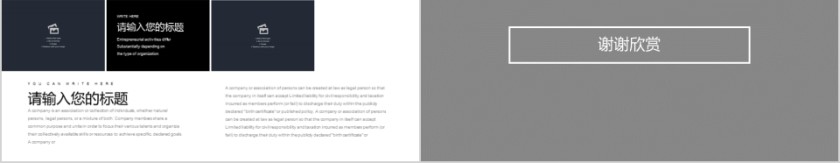 极简年度总结报告PPT模板第5张