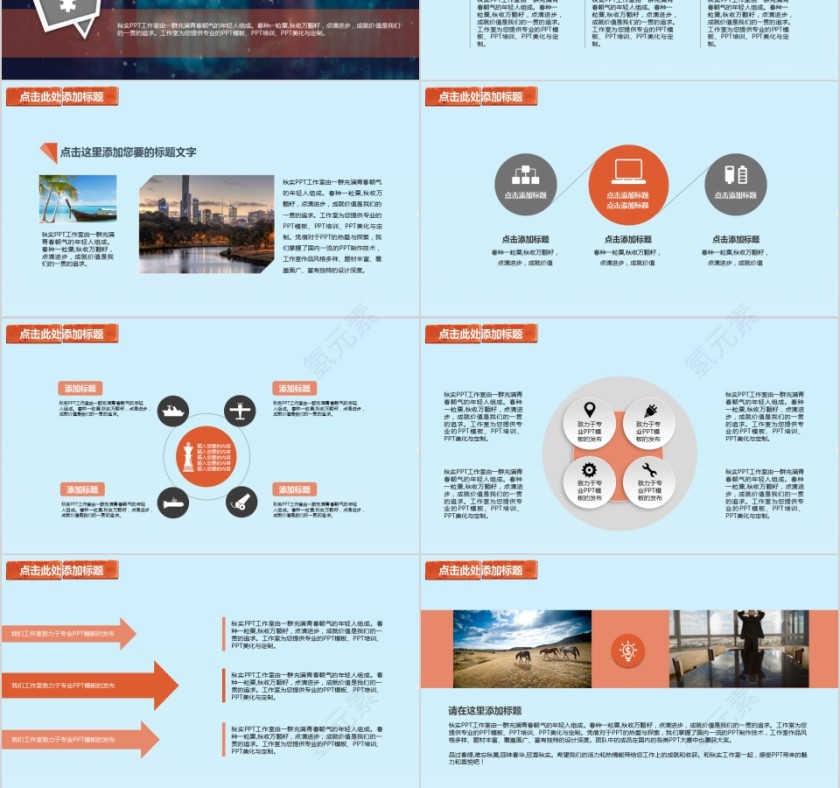 土木工程建筑施工创意答辩PPT第3张