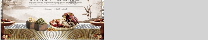 中医药材养生PPT模板第5张