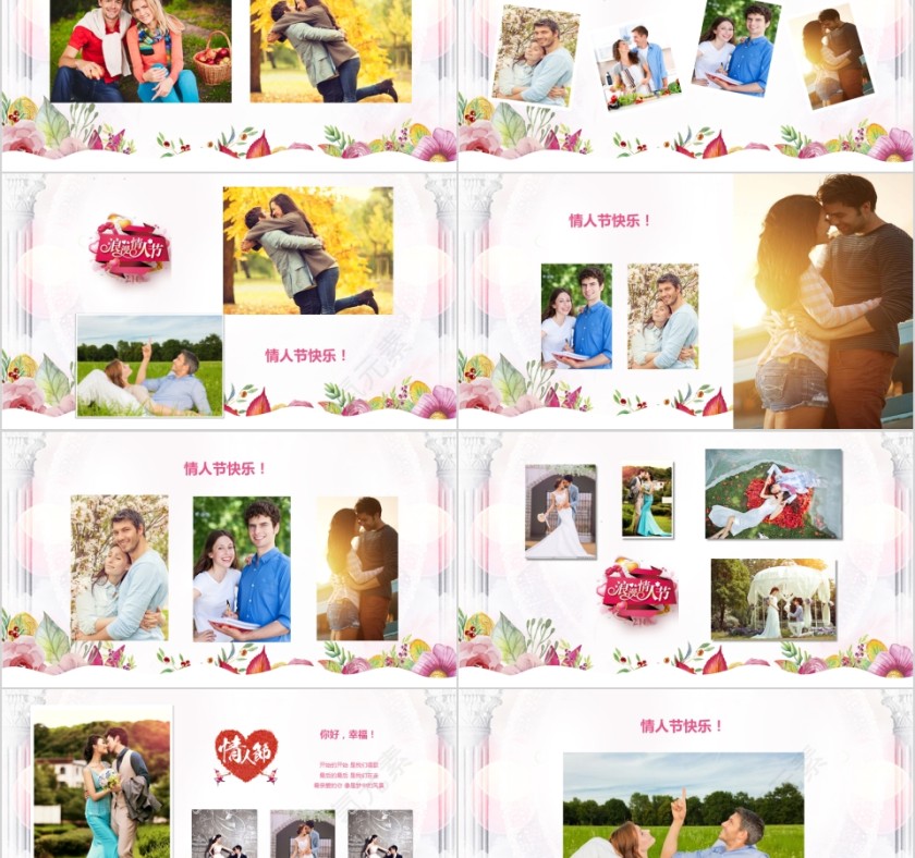 七夕节不一样的告白日PPT第2张