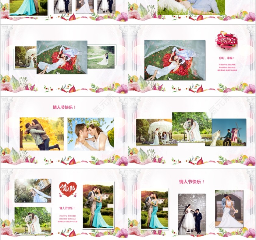 七夕节不一样的告白日PPT第3张
