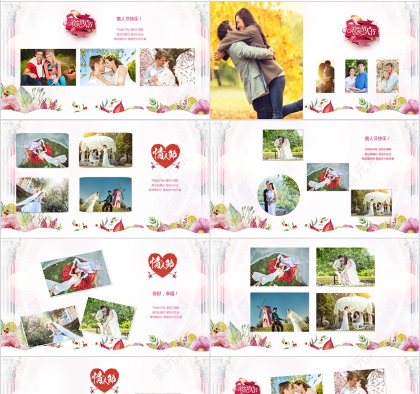 七夕节不一样的告白日PPT第4张