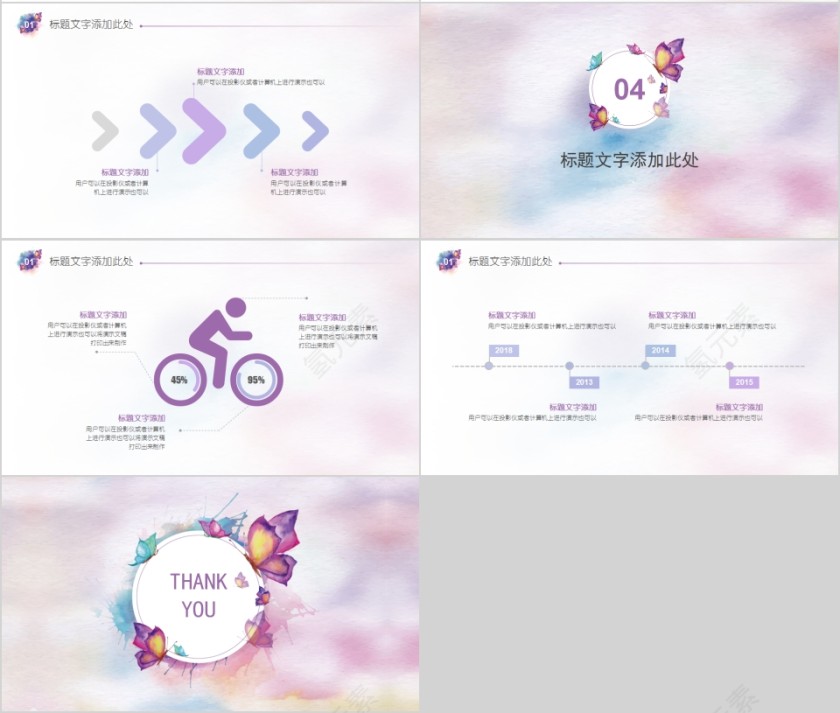 简约唯美炫彩水墨风格PPT模板第4张