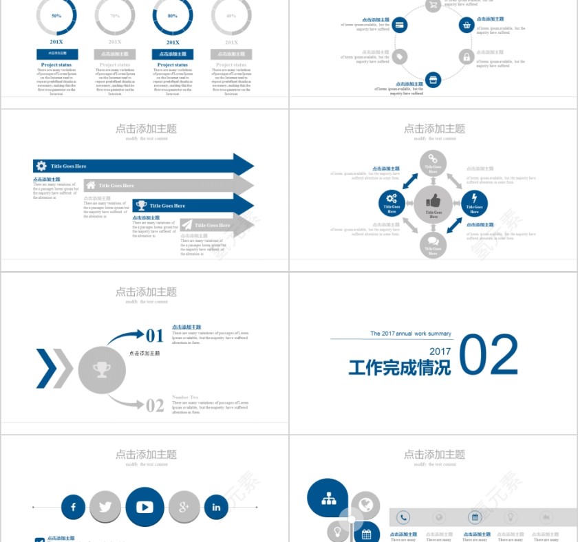 船舶航运 物流运输PPT第2张