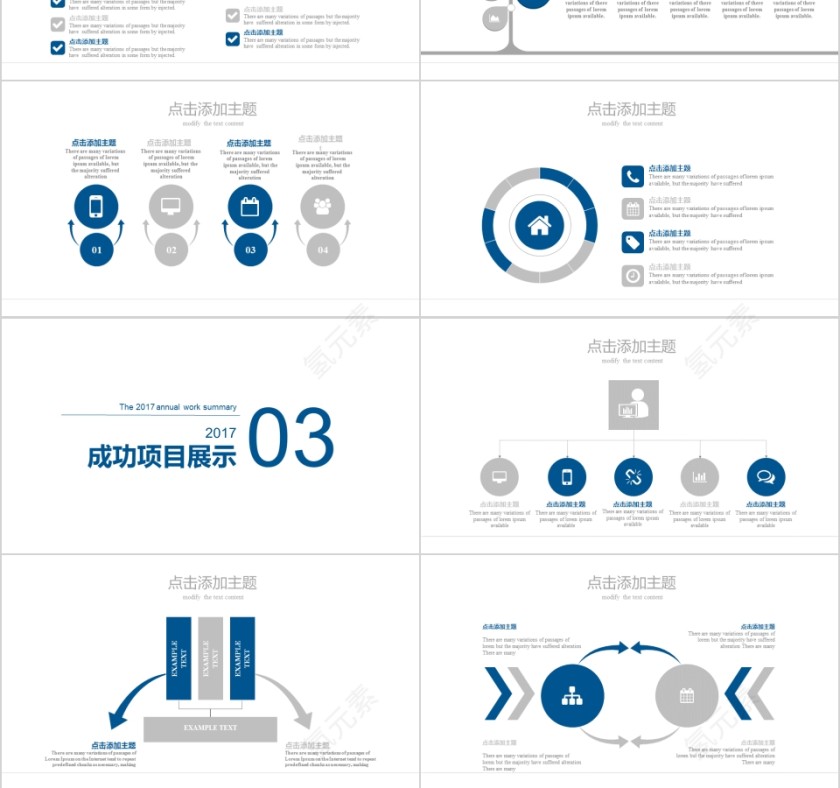 船舶航运 物流运输PPT第3张