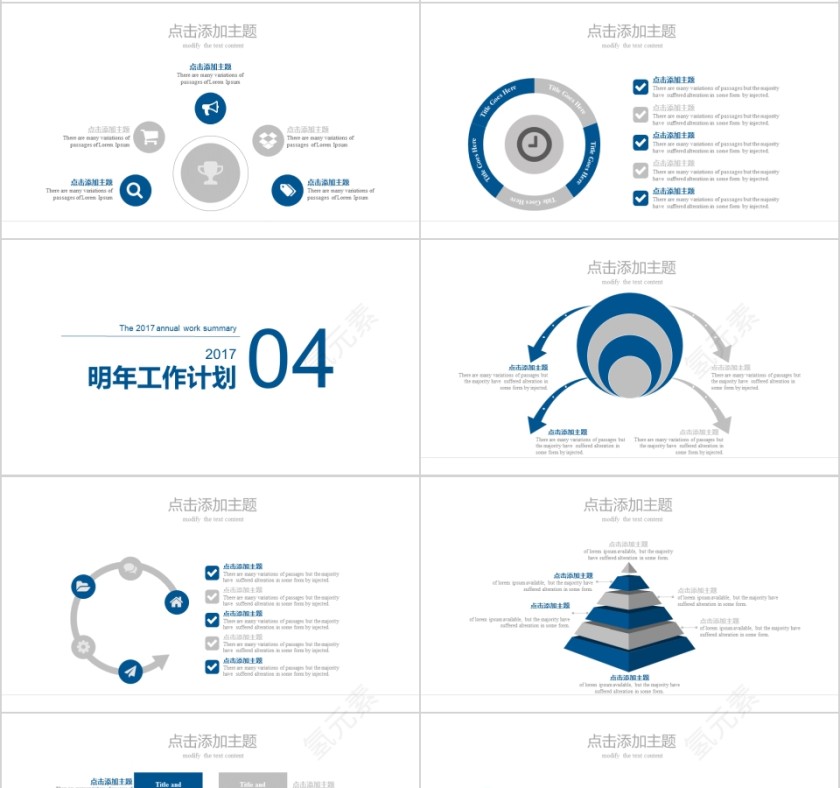 船舶航运 物流运输PPT第4张
