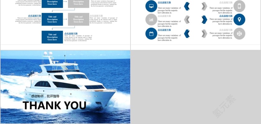 船舶航运 物流运输PPT第5张