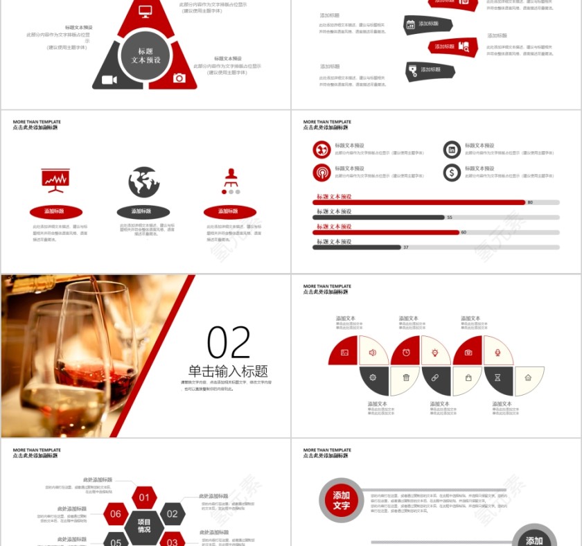 高档红酒主题工作总结PPT模板第2张