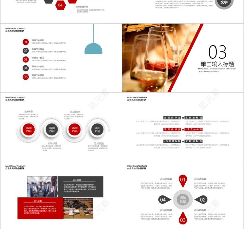 高档红酒主题工作总结PPT模板第3张