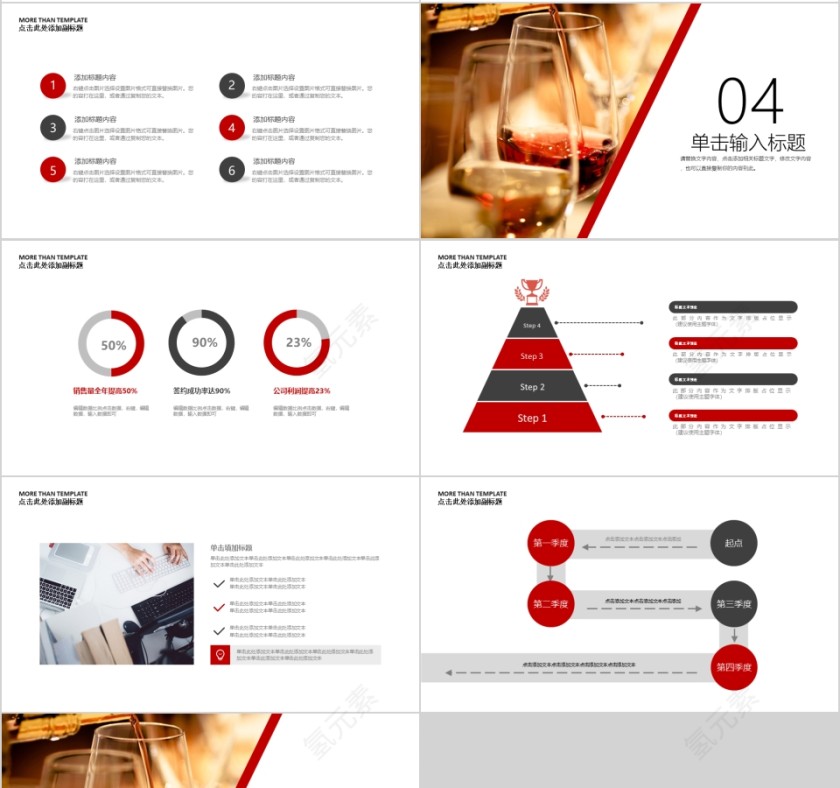 高档红酒主题工作总结PPT模板第4张
