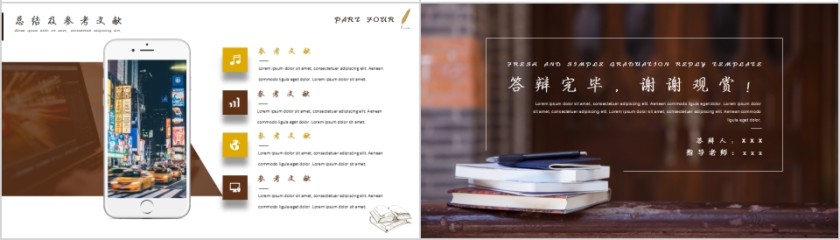 清新简约毕业答辩PPT模板第4张