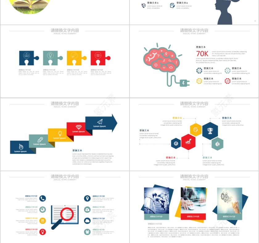 大高初中小学生读书分享会PPT模板儿童卡通阅读交流会古诗词鉴赏第3张